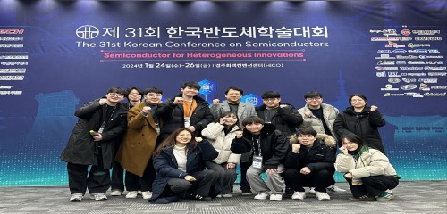 제31회 한국반도체 학술대회 (Korean Conferenc…